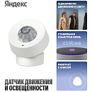 Датчик движения и освещенности Яндекс (YNDX-00528)