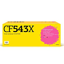 T2 CF543X Картридж (TC-HCF543X) для HP Color LaserJet Pro M254/M280/M281 (2500 стр.) пурпурный, с чипом
