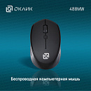 Мышь Оклик 488MW черный оптическая 1600dpi беспров. USB для ноутбука 4but (1196560)