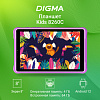 Планшет Digma Kids 8260C T310 (2.0) 4C RAM4Gb ROM64Gb 8" IPS 1280x800 3G 4G Android 12 фиолетовый 2Mpix 2Mpix BT GPS WiFi Touch microSD 128Gb 4000mAh
