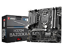 Материнская плата H370 S1151 MATX H370M BAZOOKA MSI