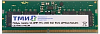 Модуль памяти ТМИ SO-DIMM 32ГБ DDR5-4800 (PC-38400) consumer memory, МПТ 30 баллов