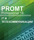 PROMT Professional 18 Многоязычный, IT и телекоммуникации