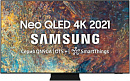 Телевизор QLED Samsung 55" QE55QN90AAUXRU 9 черный Ultra HD 120Hz DVB-T2 DVB-C DVB-S2 USB WiFi Smart TV (RUS)