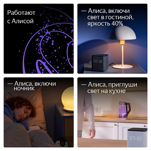 Умная лампочка Яндекс YNDX-00553