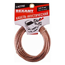 Rexant 01-6204-3-05 Кабель акустический, 2х 0.75 мм2, прозрачный BL, 5 м.