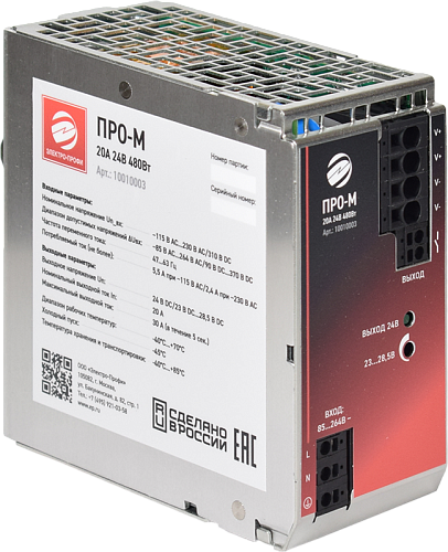 ПРО-М 20A 24V 480W