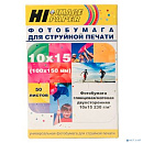 Hi-Black A21172 Фотобумага глянцевая/матовая двусторонняя, (Hi-Image Paper) 10x15 см, 230 г/м2, 50 л.