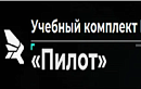Комплект Квадросим Пилот Расширенная Комплектация 2