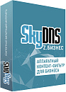 SkyDNS Z Бизнес. Лицензия на 1 комплект, продление