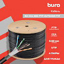Кабель сетевой Buro BU-CCA-050-FTP-OUTDOOR FTP 4 пары solid 0.5мм CCA 305м черный outdoor