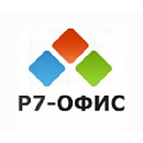 Р7-Офис.Профессиональный (Десктоп + Сервер оптимальный), лицензия на 1 год. Поставляется от 50 до 100 единиц