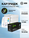 Картридж лазерный Cactus CS-TK5370C-MPS голубой (13000стр.) для Kyocera ECOSYS PA3500cx/ECO MA3500cix/MA3500cifx с чипом