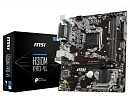 Материнская плата H310 S1151 MATX H310M PRO-VL MSI