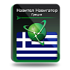 Навител Навигатор. Греция для Android
