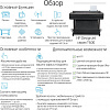 Плоттер HP Designjet T650 (5HB10A) A0/36"