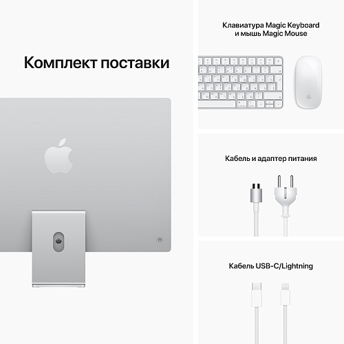 Моноблок Apple 24-inch iMac with Retina 4.5K display: Apple M1 chip with 8-core CPU and 7-core GPU/16GB unified memory/512GB SSD - Silver