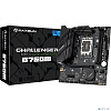 MAXSUN MS-Challenger B760M (Socket 1700, mATX, 2*DDR4, VGA/HDMI, 3*SATA3, 2*M.2, 1xPCI-E x16 /1xPCI-E x1, 2*USB 2.0, 4*USB 3.2 Gen1 , LAN 1*1G, RTL)