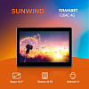 Планшет SunWind Sky 1264C 4G T310 (1.8) 4C RAM2Gb ROM32Gb 10.1" IPS 1280x800 4G 1Sim Android 12 темно-серый 2Mpix 2Mpix BT WiFi microSD 128Gb 5000mAh