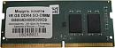 Модуль памяти GS Nanotech SO-DIMM 8ГБ DDR4-3200 (PC4-25600), 1Rx8, C22, 1,2V, consumer memory, МПТ 35 баллов