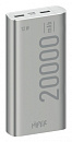 Мобильный аккумулятор Hiper METAL 20K 20000mAh 2.4A серебристый (METAL 20K SILVER)
