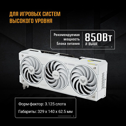 Видеокарта ASUS TUF-RTX5070TI-O16G-WHITE-GAMING