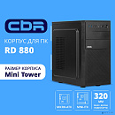 CBR Корпус mATX Minitower RD880, c БП PSU-ATX450-12EC (450W/120mm), 2*USB 3.0, 2*USB 2.0, HD Audio+Mic, кабель питания 1.2м, Black [PCC-MATX-RD880-450