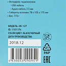 Колонки Оклик OK-127 2.0 черный 6Вт