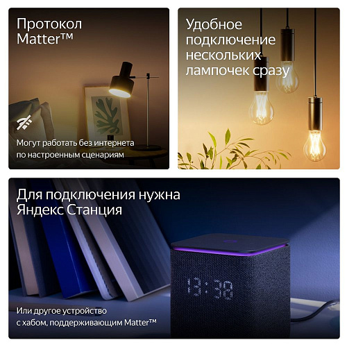 Умная лампочка Яндекс YNDX-00553