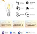 Умная лампа Gauss IoT Smart Home E27 6.5Вт 806lm Wi-Fi (упак.:1шт) (1200112)