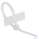 Rexant (07-0106) Хомут под маркер нейлоновый 100x2,5мм белый (100 шт/уп)