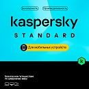Kaspersky Standard Mobile Russian Edition. 1-Device 1 year Base Download Pack - Лицензия