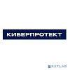 Кибер Бэкап Стандартная редакция для физического сервера