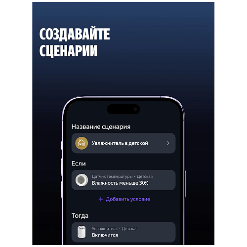 Датчик температуры и влажности Яндекс (YNDX-00529)