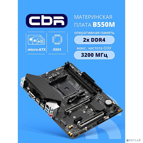 CBR B550M Challenger, VGA+HDMI