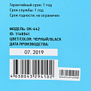 Колонки Оклик OK-442 2.1 черный 65Вт BT