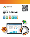 Право на использование программы Р7-Офис Для семьи лицензия на 1 год, на 5 пользователей. (карточка)
