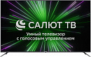 Телевизор LED Hyundai 75" H-LED75GU7005 Салют ТВ черный 4K Ultra HD 60Hz DVB-T DVB-T2 DVB-C DVB-S DVB-S2 WiFi Smart TV (RUS)