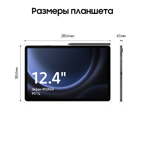 Планшет/ Galaxy Tab S9 FE+ Wi-Fi 12GB+256GB GRAY