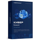 Кибер Бэкап Расширенная редакция для физического сервера