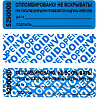 Пломба наклейка для опломбирования 251658/723167 66х22 синий 1000 полиэстер 0.300кг