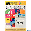 Hi-Black A21177 Фотобумага матовая односторонняя, (Hi-Image Paper) A3, 140 г/м2, 20 л.