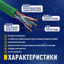 Кабель NEOMAX [NM710021-100М-РТ] U/UTP cat.5e 4x2x0.52, 24 AWG, Медь, внутренний, PVCLS нг(А)-LSLTx, 100м, зеленый