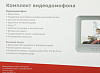 Комплект домофона HiWatch DS-D100KF белый