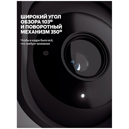 IP Камера Яндекс, серая (YNDX-00582GRY)
