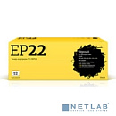 T2 EP-22/C4092A Картридж (TC-CEP22) для Canon LBP810/1110/1120/HP LaserJet 1100/3200 (2500 стр.)