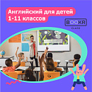 BOOKR Class английский для детей, подписка на 1 год