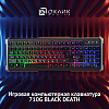 Клавиатура Оклик 710G BLACK DEATH черный/серый USB Multimedia for gamer LED