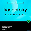 Программное Обеспечение Kaspersky Standard 1-Device 1 year Base Card (KL1041ROAFS)
