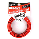 Rexant 01-6106-3-05 Кабель акустический, ШВПМ 2х1.50 мм2, красно-черный, 5 м.
